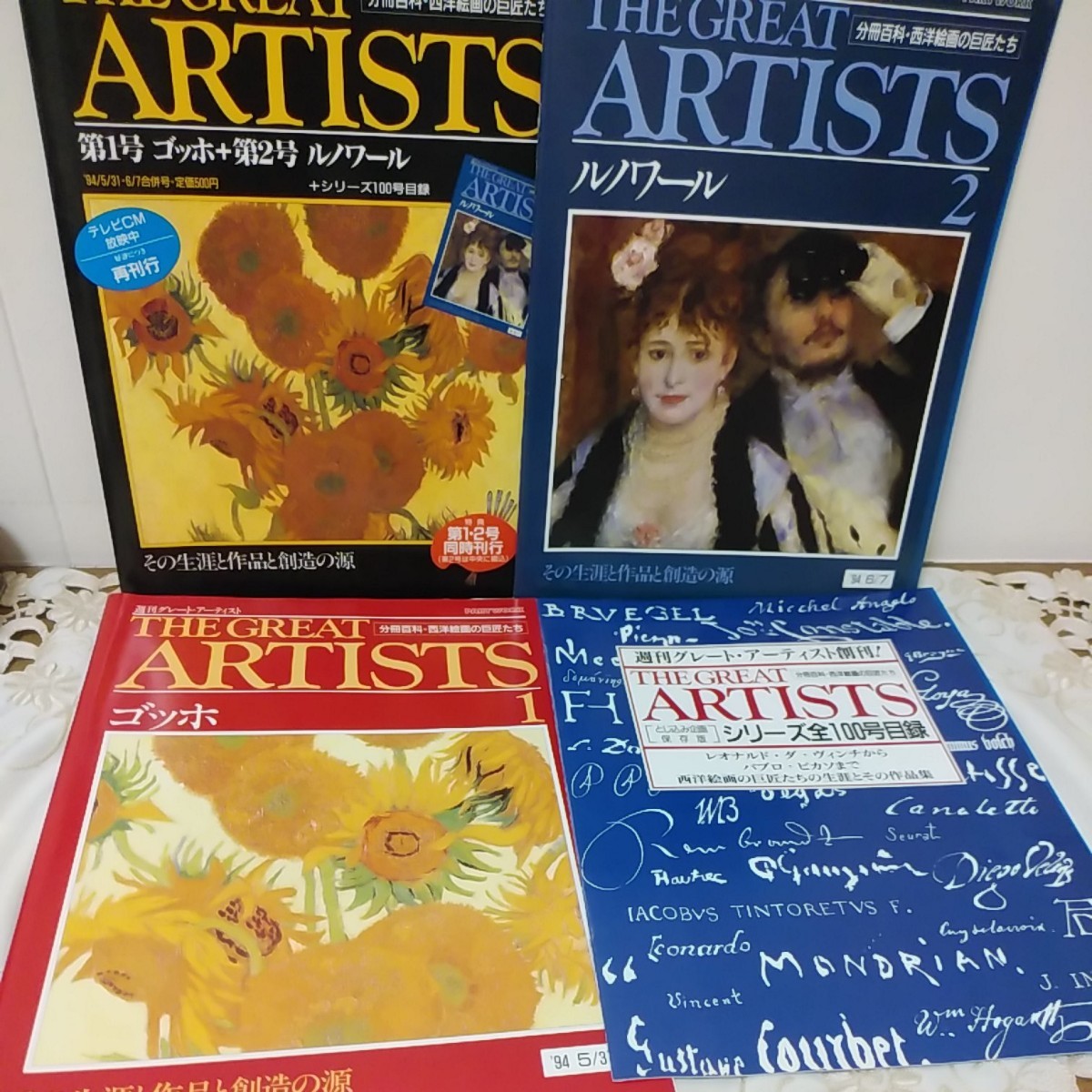 週刊グレートアーティスト THE GREAT ARTISTS 西洋絵画の巨匠 週刊グレートアーティスト THE GREAT ARTISTS 西洋絵画の巨匠