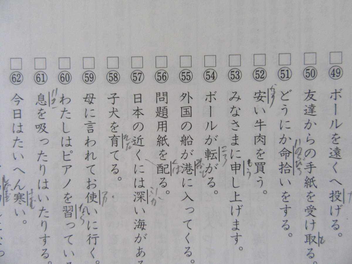 昇級式 漢字トレーニング 漢字検定対応 10級から2級 お子さんの 昇級式 漢字トレーニング 漢字検定対応 10級から2級 お子さんの