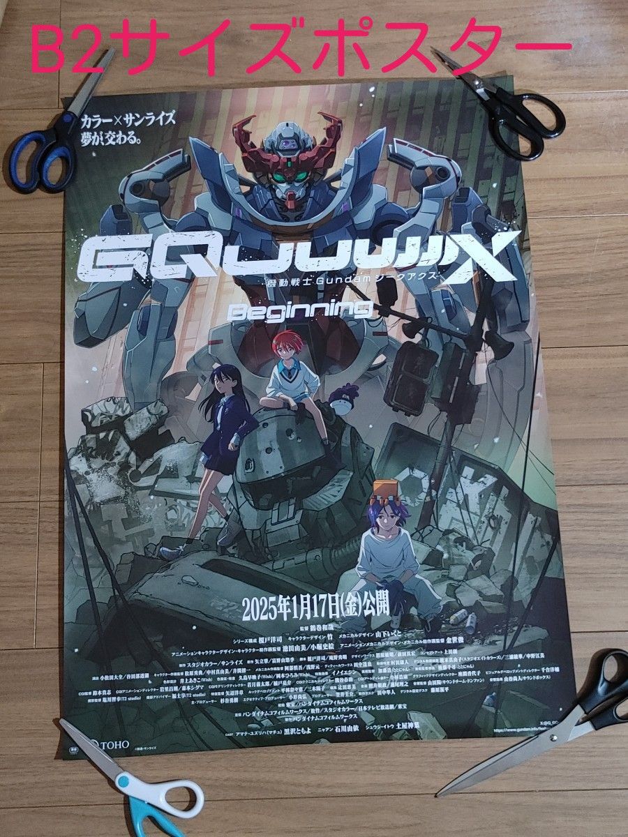 【限定値下げ中】機動戦士ガンダム ジークアクス b2ポスター 機動戦士ガンダム ジークアクス 映画公開告知 B2ポスター|Yahoo