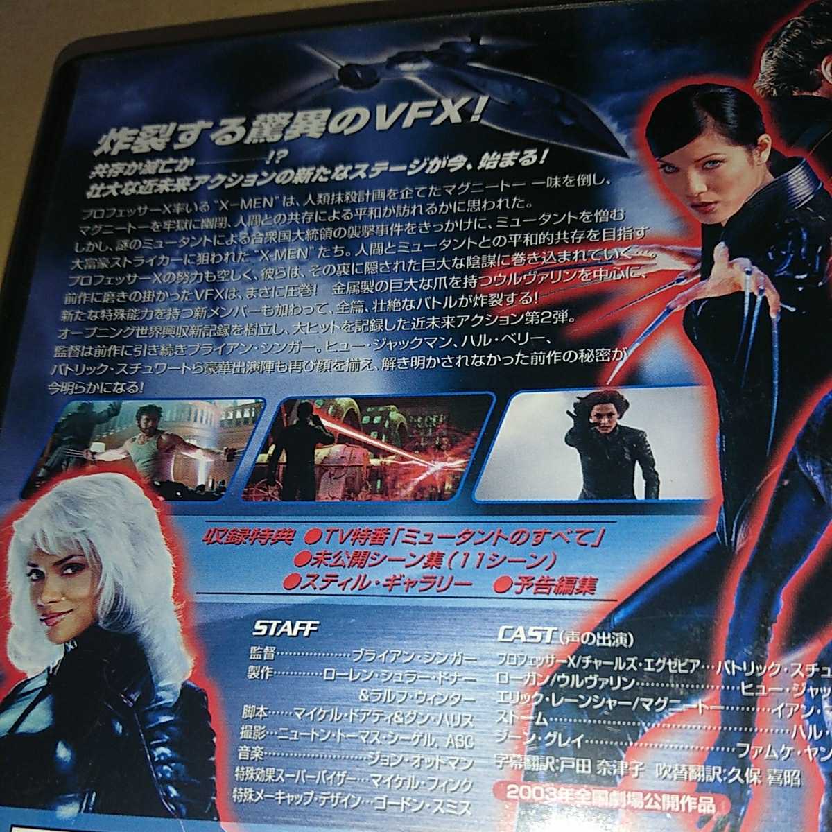 D050■中古DVD■X-MEN 2■2003年作品■stay homeを応援します_画像3