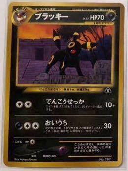 ヤフオク ブラッキー 旧裏面 ポケモンカード Neo 未使用 ヤフオク ブラッキー 旧裏面 ポケモンカード Neo 未使用