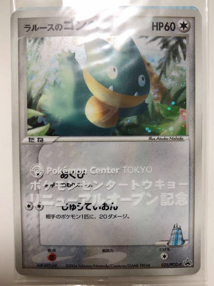 未開封 ポケモンカード ラルースのゴンベ プロモ ポケモンセンター ...