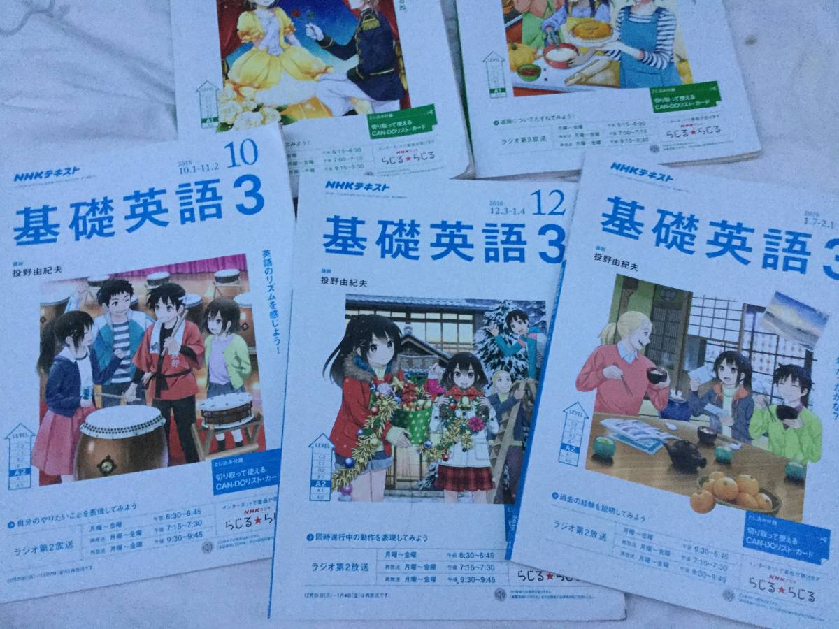 基礎英語 1 2 3 Cd付き 6冊セット 英会話 売買されたオークション情報 Yahooの商品情報をアーカイブ公開 オークファン Aucfan Com