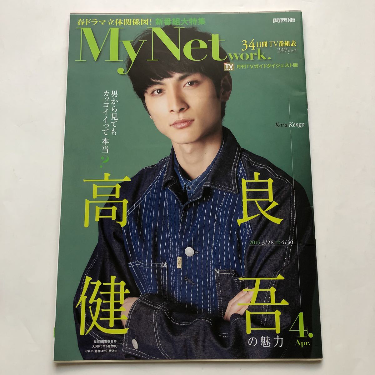 月刊tvガイド 15の値段と価格推移は 25件の売買情報を集計した月刊tvガイド 15の価格や価値の推移データを公開 月刊tvガイド 15の値段と価格推移は 25件の売買情報を集計した月刊tvガイド 15の価格や価値の推移データを公開