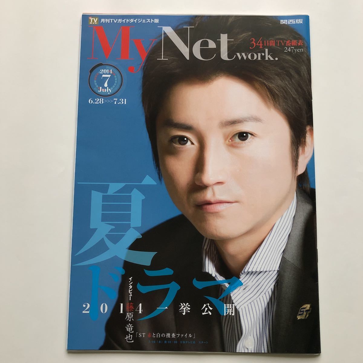 月刊tvガイドダイジェスト版の値段と価格推移は 49件の売買情報を集計した月刊tvガイドダイジェスト版の価格や価値の推移データを公開 月刊tvガイドダイジェスト版の値段と価格推移は 49件の売買情報を集計した月刊tvガイドダイジェスト版の価格や価値の推移データを公開