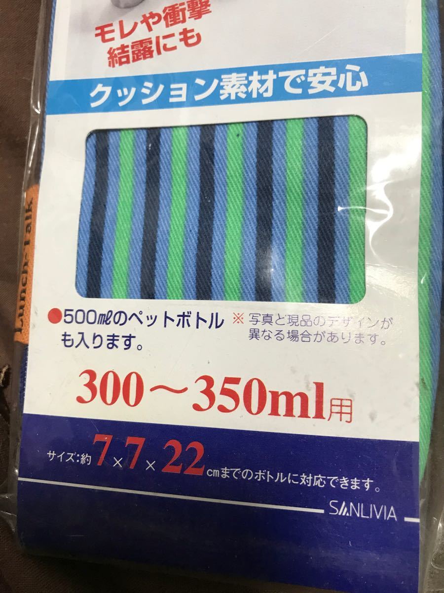 ステンレスボトルケース　値下げ　新品未使用