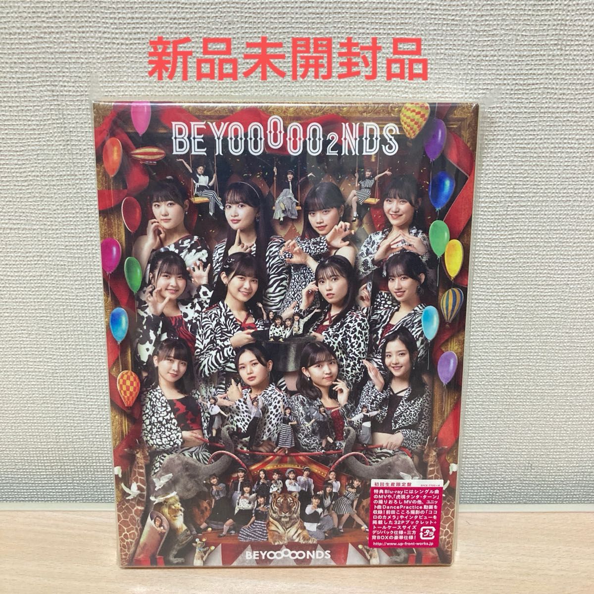 初回生産限定盤 (取) Blu-ray付 BEYOOOOONDS 2CD+Blu-ray