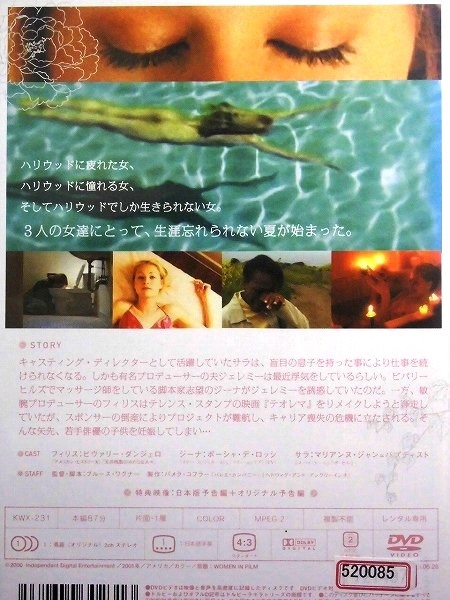 ヤフオク 02 092 映画に恋する女達 出演 ビヴァリー