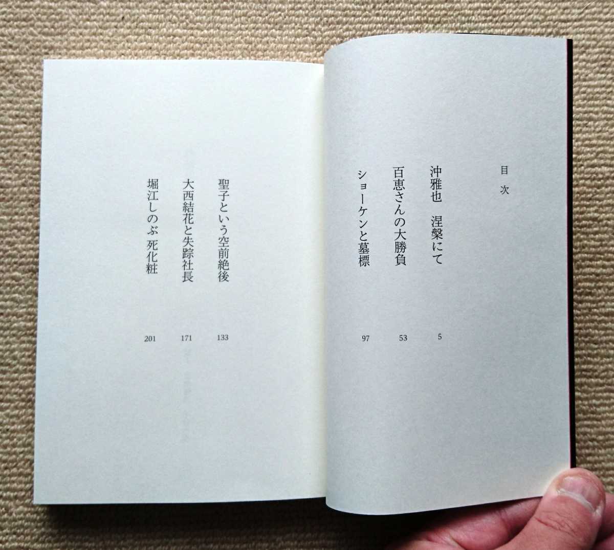 ヤフオク スキャンダル 墓場まで持っていかない話 高部務 ヤフオク スキャンダル 墓場まで持っていかない話 高部務