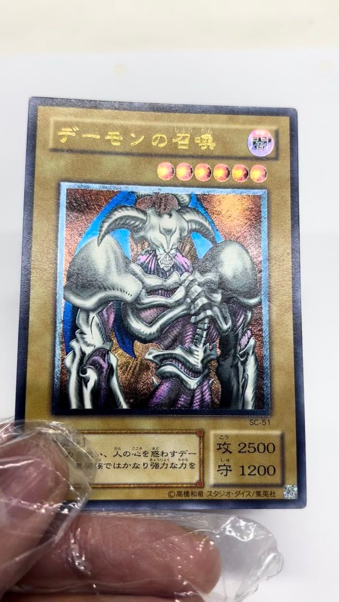 遊戯王 デーモンの召喚 レリーフ SC-51 と柳瀬さき ストラップカード セット