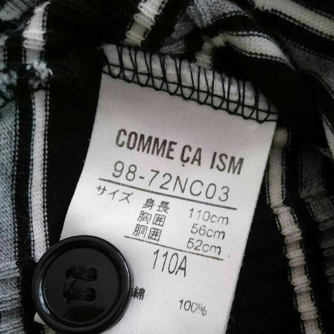 COMME CA ISM・コムサイズム・タンクトップ パンツ・サイズ110