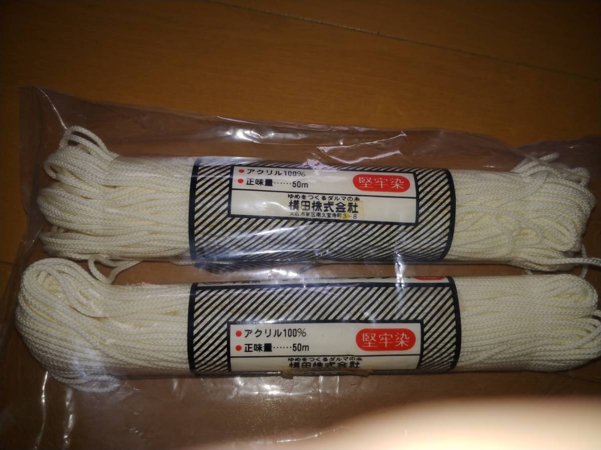 * unused goods *daruma handicrafts thread mak lame Deluxe small 205 acrylic fiber 100% 50m 2 bundle 