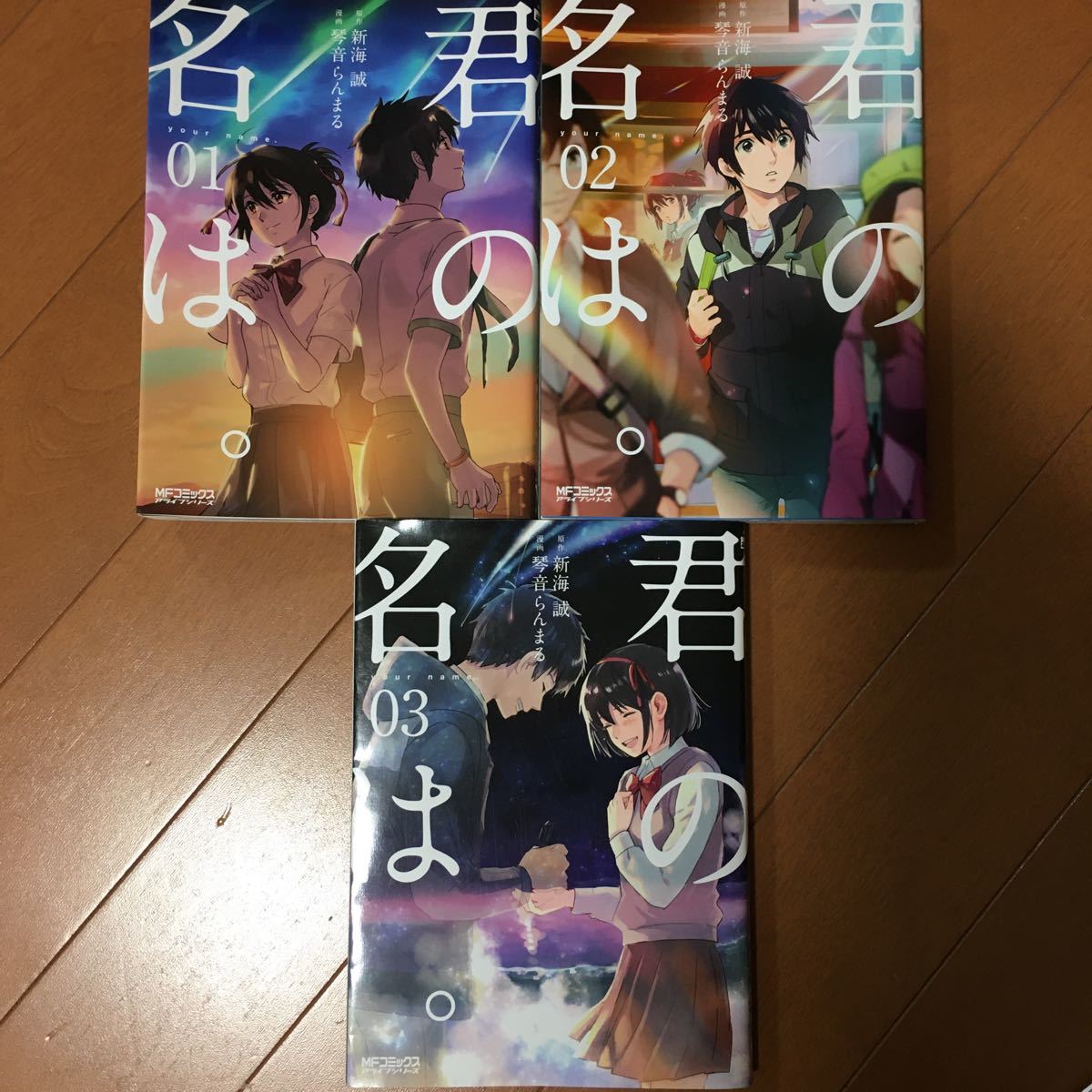 メルカリ 原作 新海誠 君の名は 1 2 3巻 3冊セット 青年漫画 750 中古や未使用のフリマ