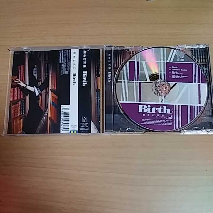 ヤフオク Cd 喜多村英梨 Birth 通常盤 神さまのいない ヤフオク Cd 喜多村英梨 Birth 通常盤 神さまのいない