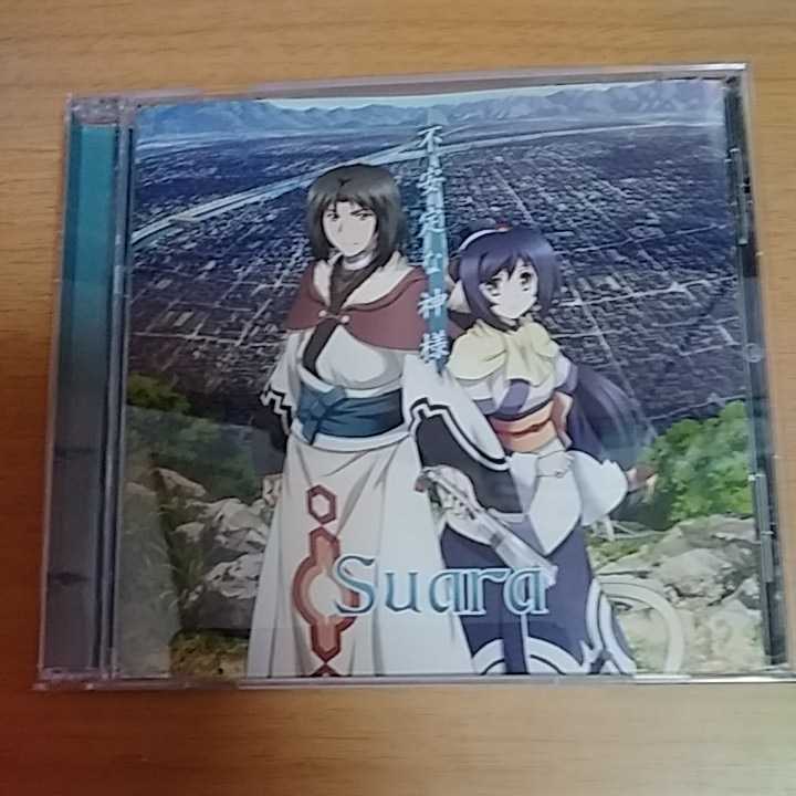 ヤフオク Cd Suara 不安定な神様 通常盤 うたわれるもの