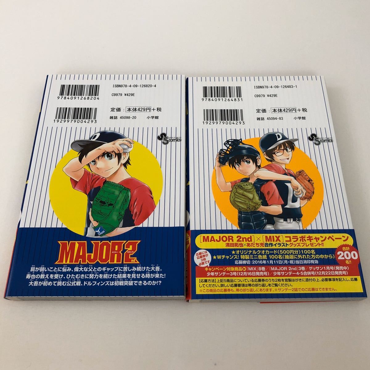 Paypayフリマ Major 2nd 3巻 4巻セット Paypayフリマ Major 2nd 3巻 4巻セット