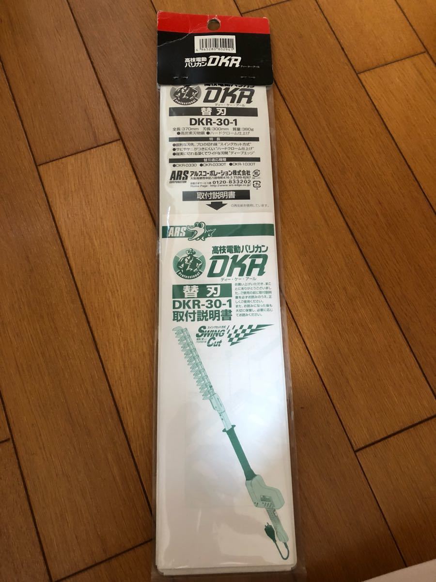 爆買い!】 ARS 高枝電動バリカンDKR DKR-1030-BK trandecol.com
