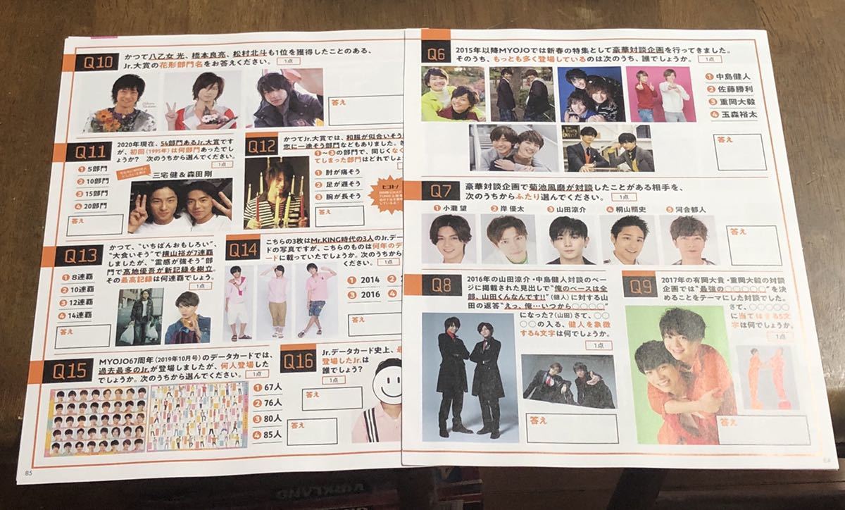 即決 Myojo 年7月号 ジャニーズ検定切り抜き12ページ Hey Say Jump Sexy Zone King Prince Sixtones Snow Man なにわ男子 日本代購代bid第一推介 Funbid