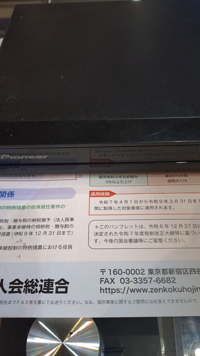 動作確認済み パイオニア dv2020