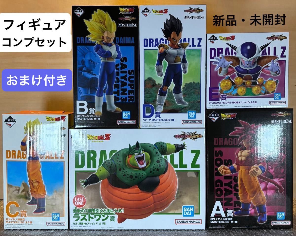 おまけ付き】一番くじ ドラゴンボール VSオムニバスCROSS