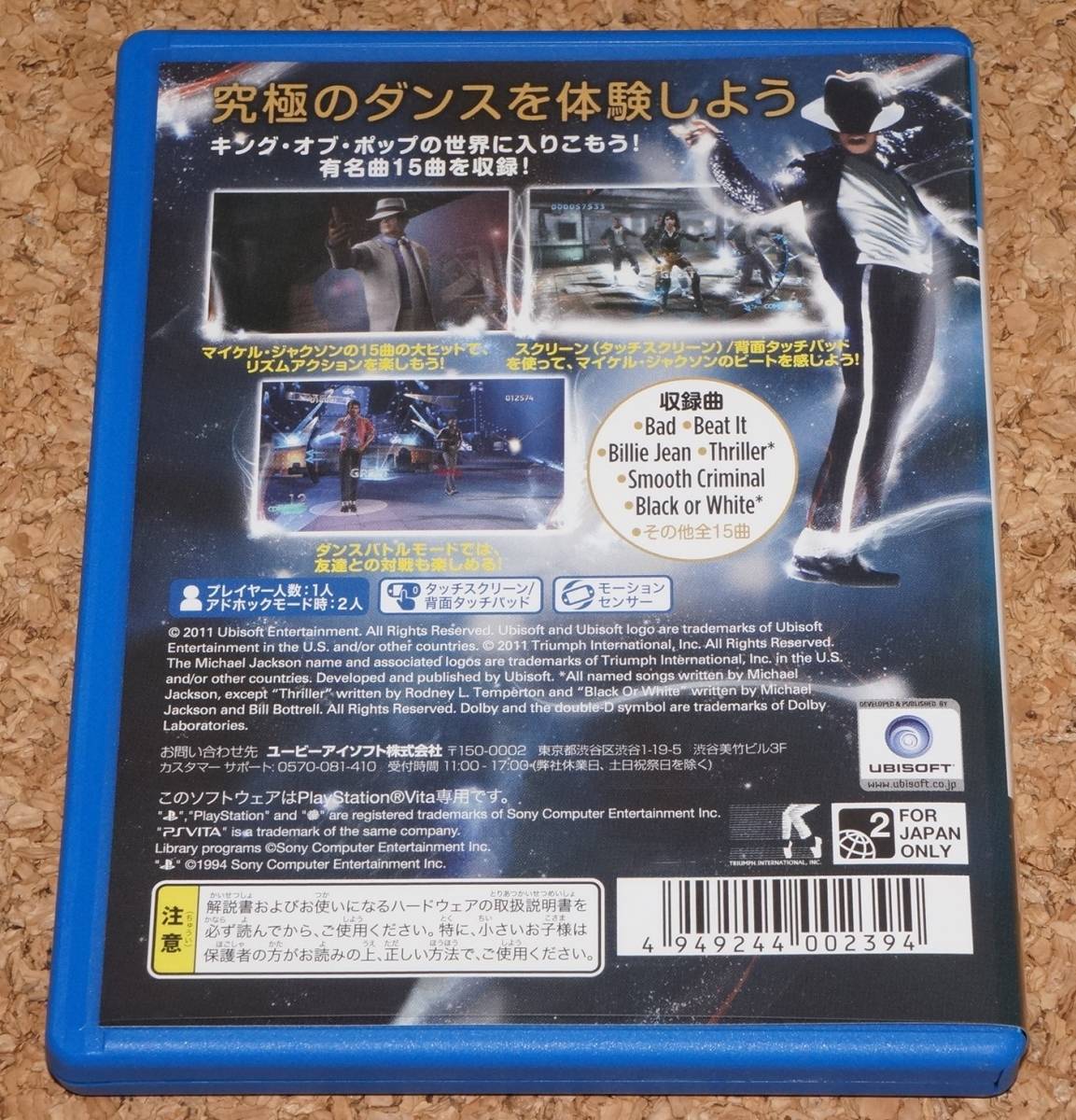 ヤフオク 中古 Vita マイケル ジャクソン ザ エクスペ ヤフオク 中古 Vita マイケル ジャクソン ザ エクスペ