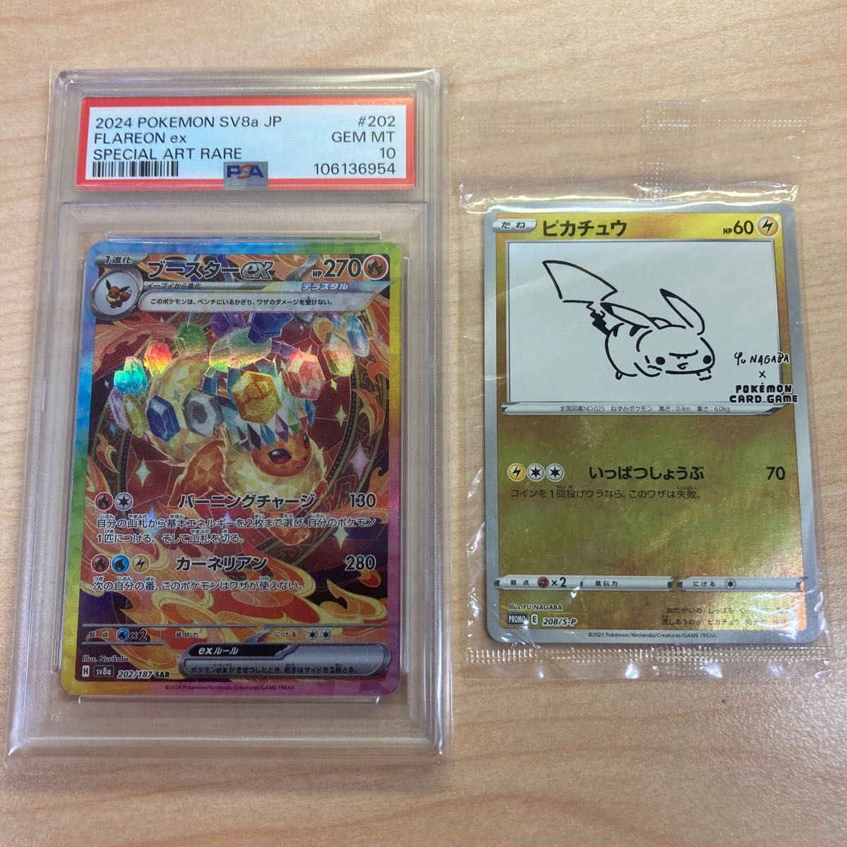 ブースターex sar PSA10 長場雄ピカチュウ(未開封)|Yahoo ブースターex sar PSA10 長場雄ピカチュウ(未開封)|Yahoo