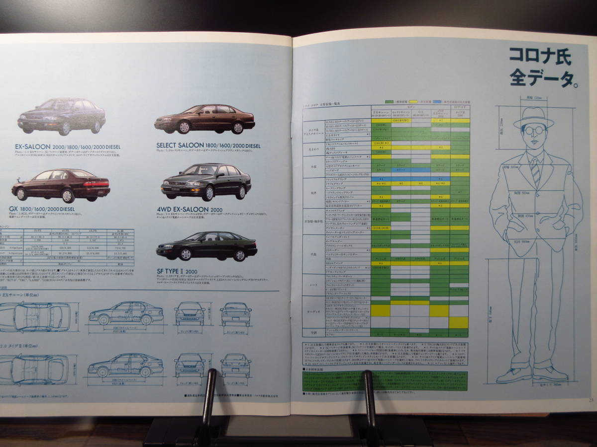 ★☆ トヨタ　コロナ　カタログ　中村雅俊　コロナ氏　TOYOTA CORONA_画像3