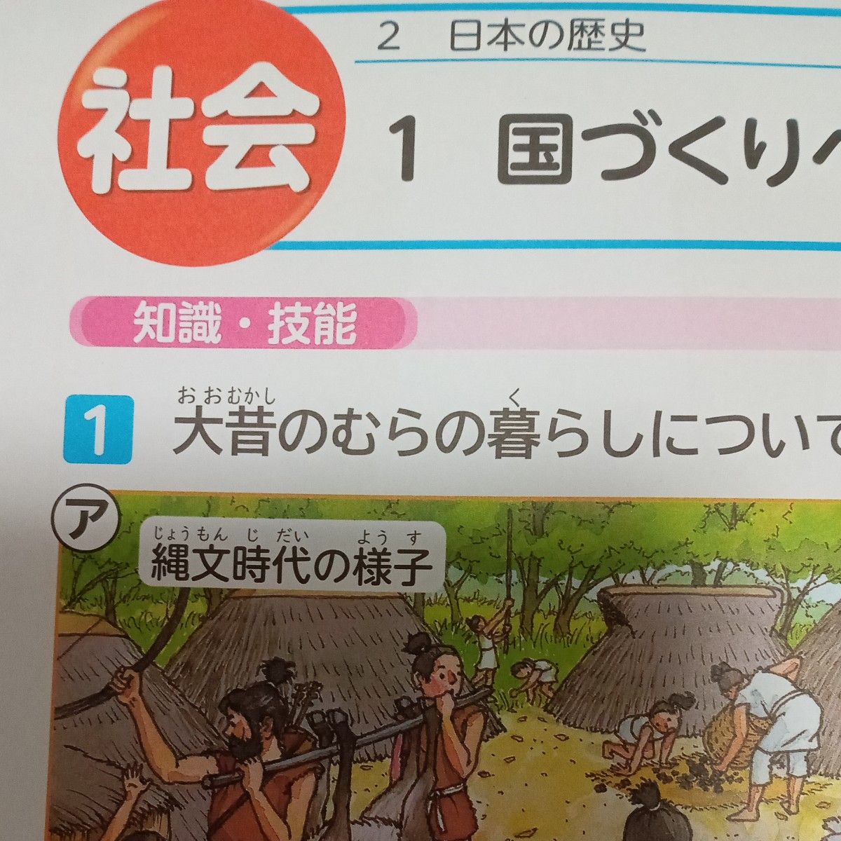 【小6】社会カラーテスト【教育出版】【明治図書】 6年生 社会 明治図書 教育出版 カラーテスト 一学期 未使用