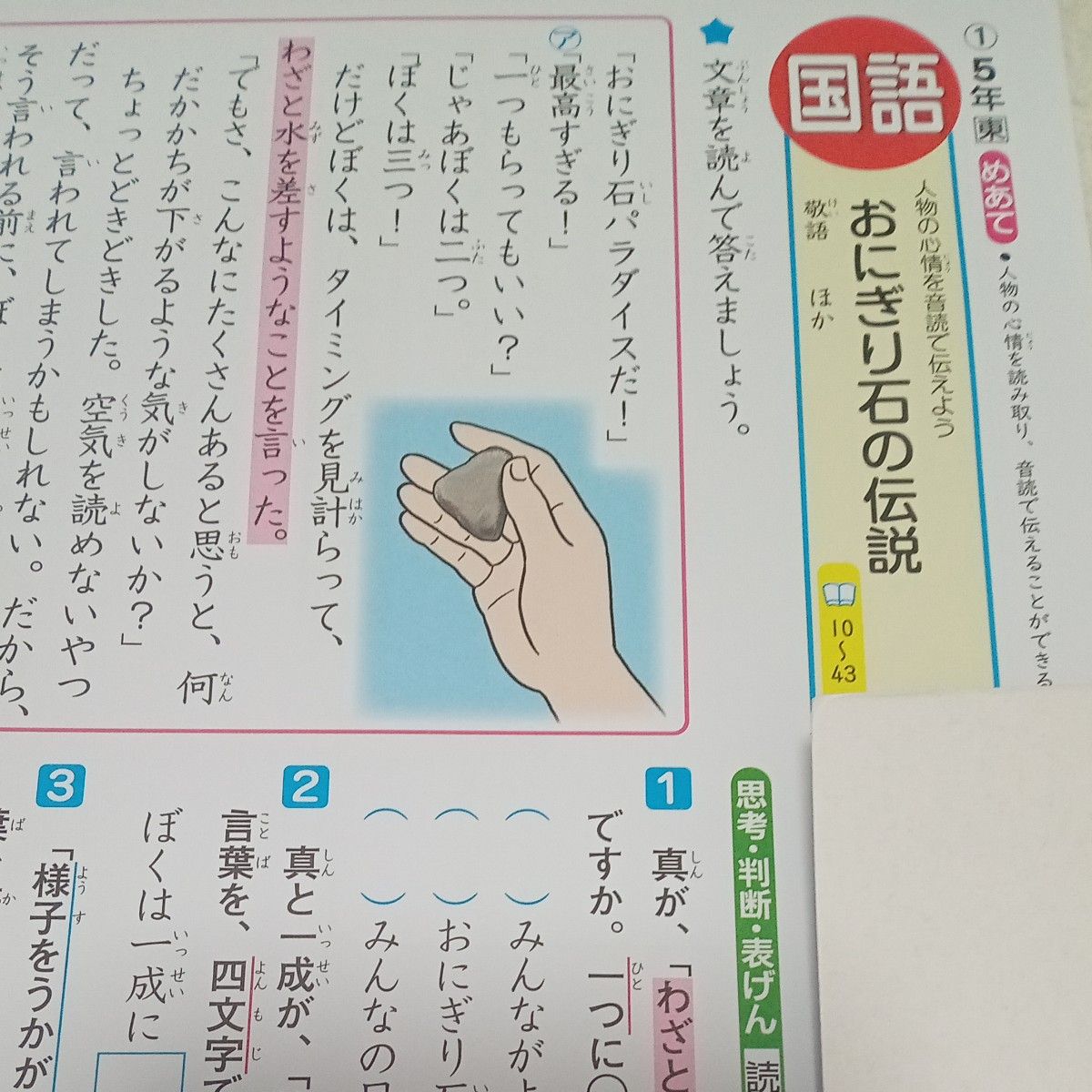 【最新】カラーテスト 社会 5年生 教科書 東京書籍 最新】カラーテスト 社会 5年生 教科書 東京書籍 最新】カラー