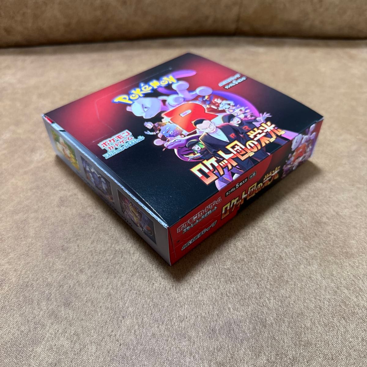 再再販! 1BOX ポケモンカードゲーム ロケット団の栄光 シュリンク無し ポケモンカードゲーム