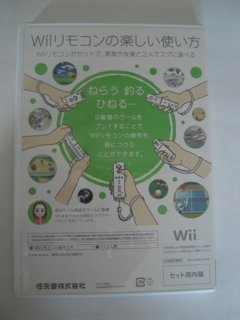 任天堂　Wii　ソフト　はじめてのWii　ゲーム