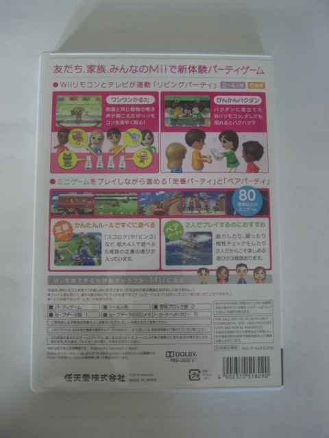 Paypayフリマ 任天堂 Wii ソフト Wiiパーティ ゲーム Paypayフリマ 任天堂 Wii ソフト Wiiパーティ ゲーム