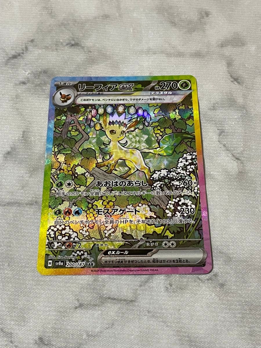 ポケモンカード リーフィアex sar テラスタルフェス|Yahoo ポケモンカード リーフィアex sar テラスタルフェス|Yahoo