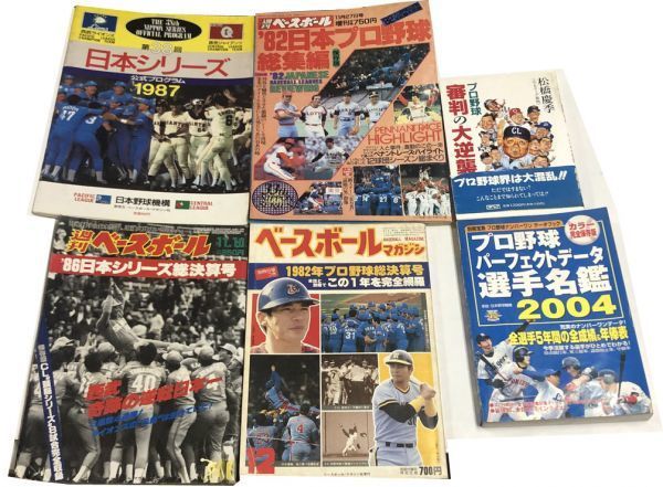 月刊ジャイアンツ（高橋由伸）カード（古田敦也）直筆サイン入り 他 雑誌 セット 週刊ベースボール ナンバー 選手名鑑2004 など_画像5