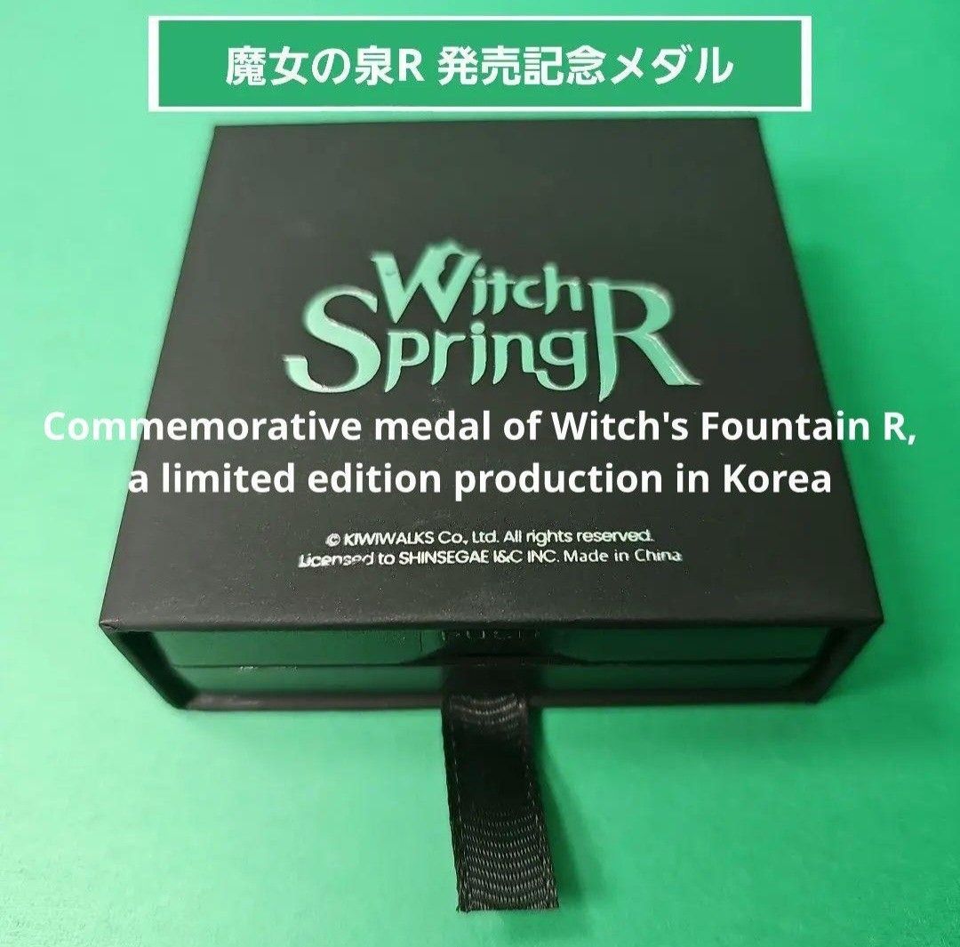 魔女の泉R 発売記念メダル 新品未開封【海外期間受注数量限定】 魔女の泉R 発売記念メダル 【新品未開封】海外数量限定|Yahoo