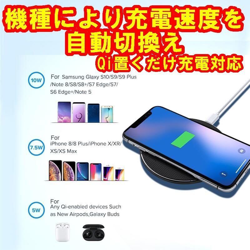 急速Qiチーワイヤレス置くだけ充電器iPodsスマホ10WチャージャーiPhone8/X/XS/XR/12androidQi規格準拠ブラックシルバーブルーレッド非接_画像2