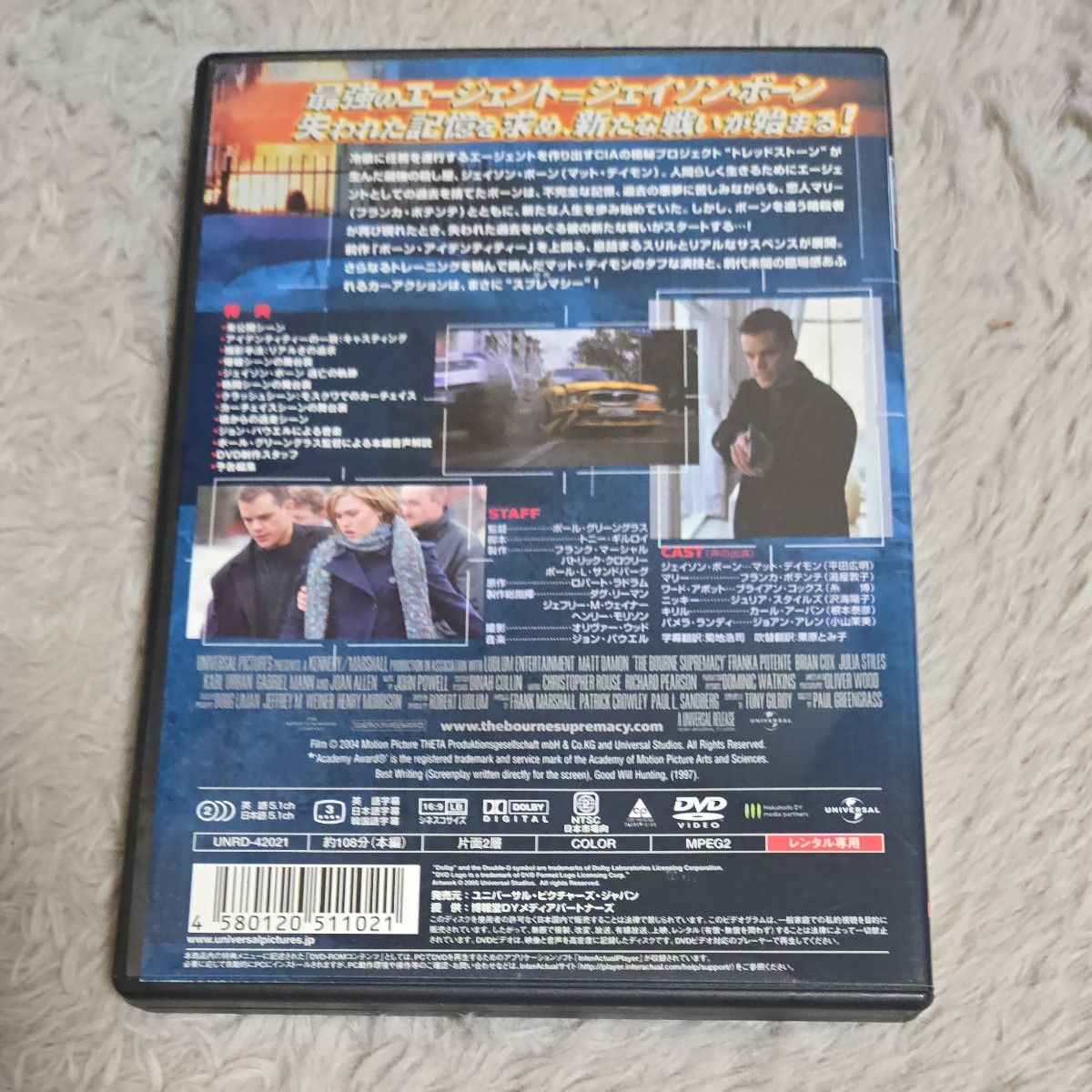 ボーンスプレマシー DVD｜Yahoo!フリマ（旧PayPayフリマ）