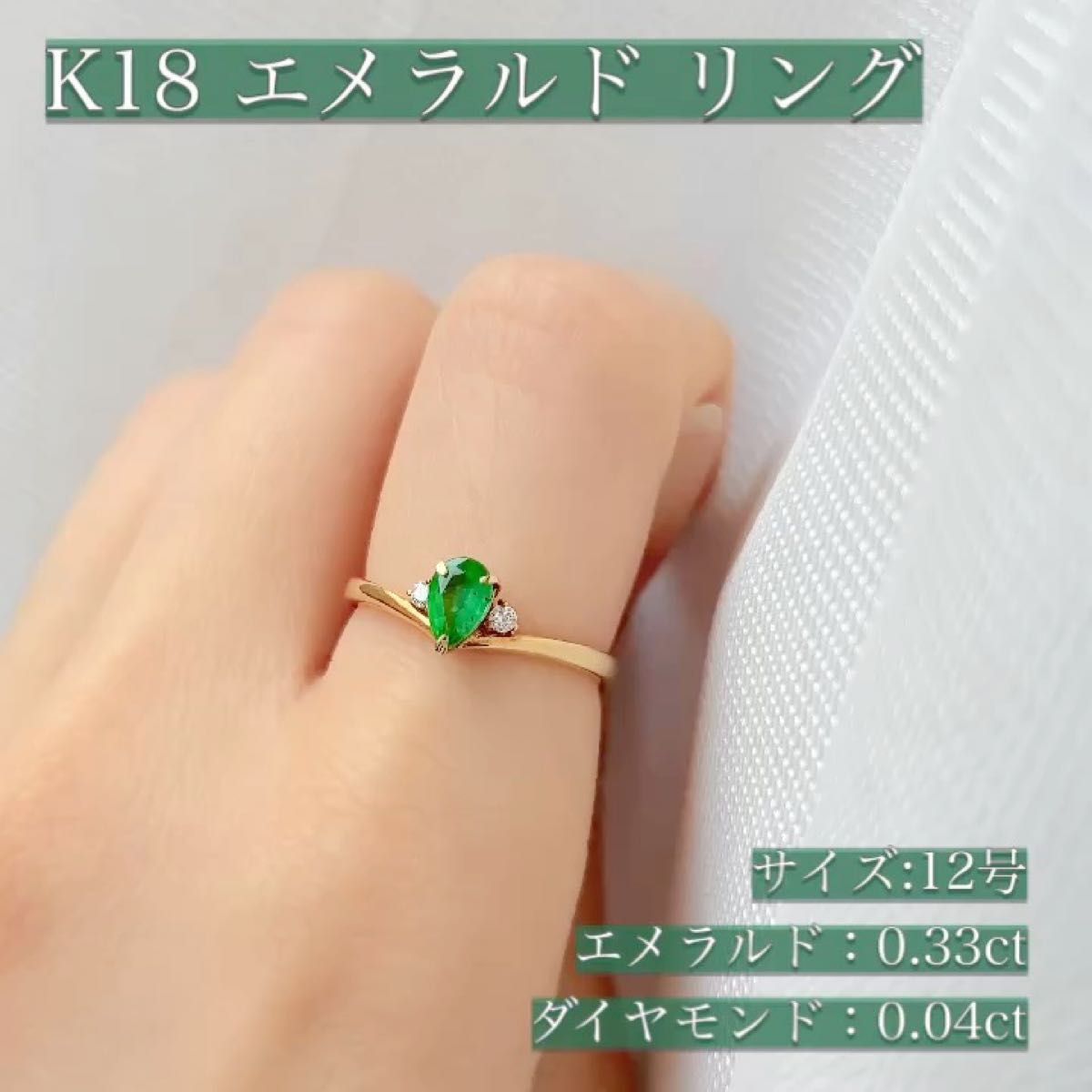【10%off!!】K18YG エメラルド リング