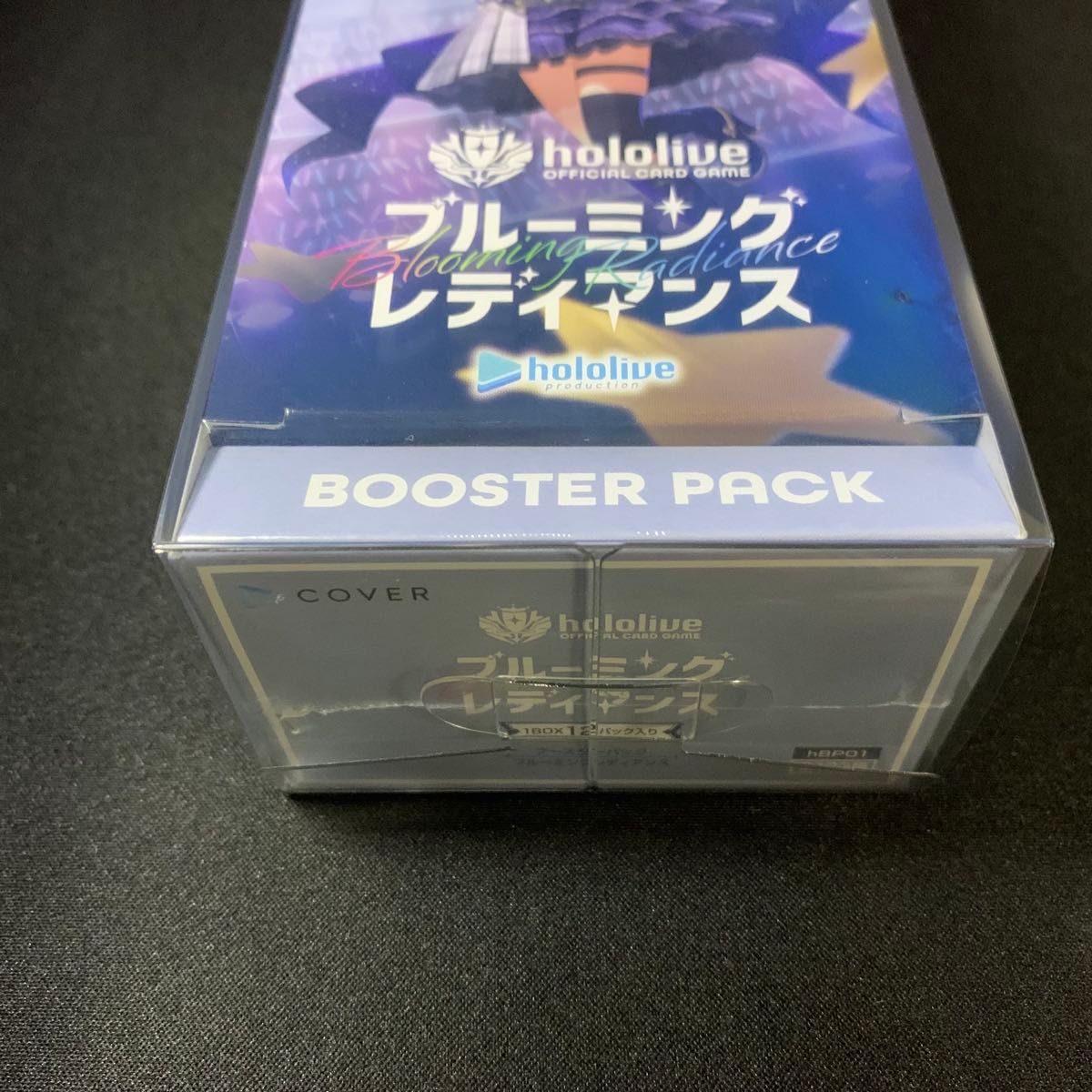 ホロライブオフィシャルカードゲーム「ブルーミングレディアンス