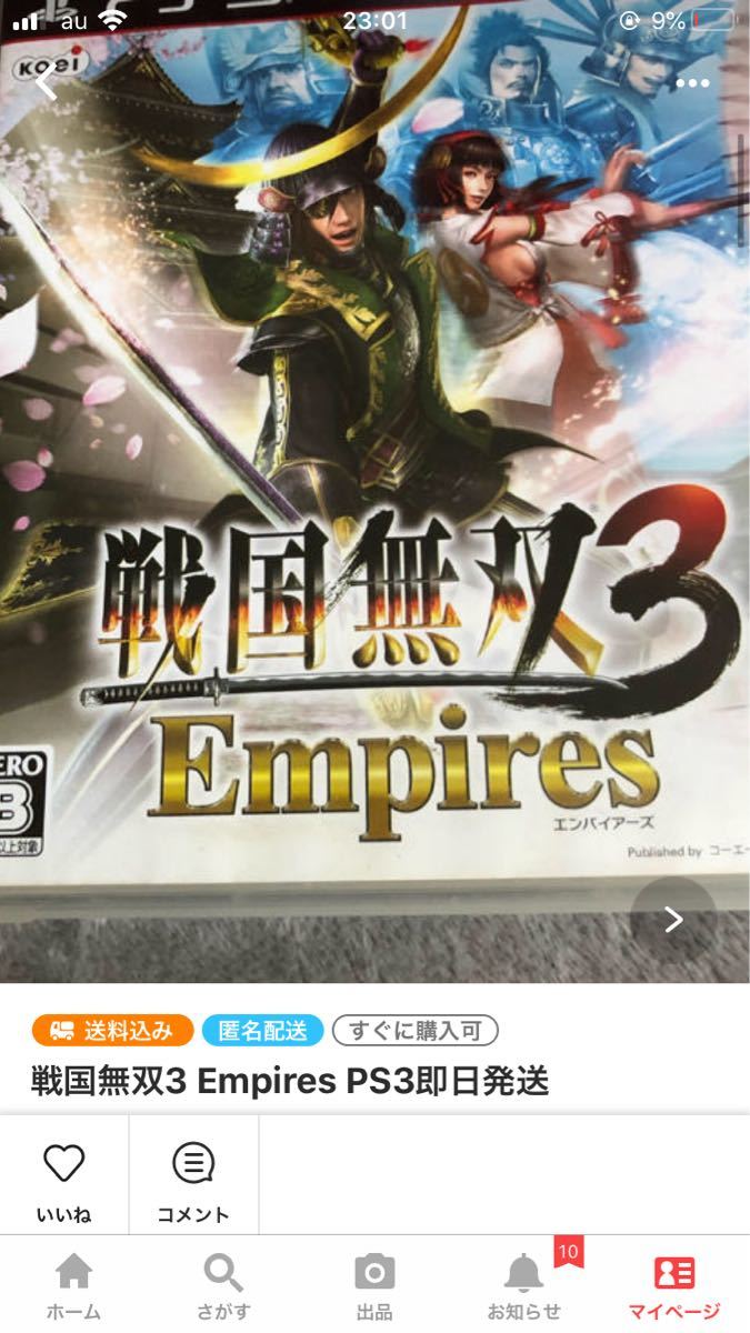 戦国無双3 Empires PS3即日発送