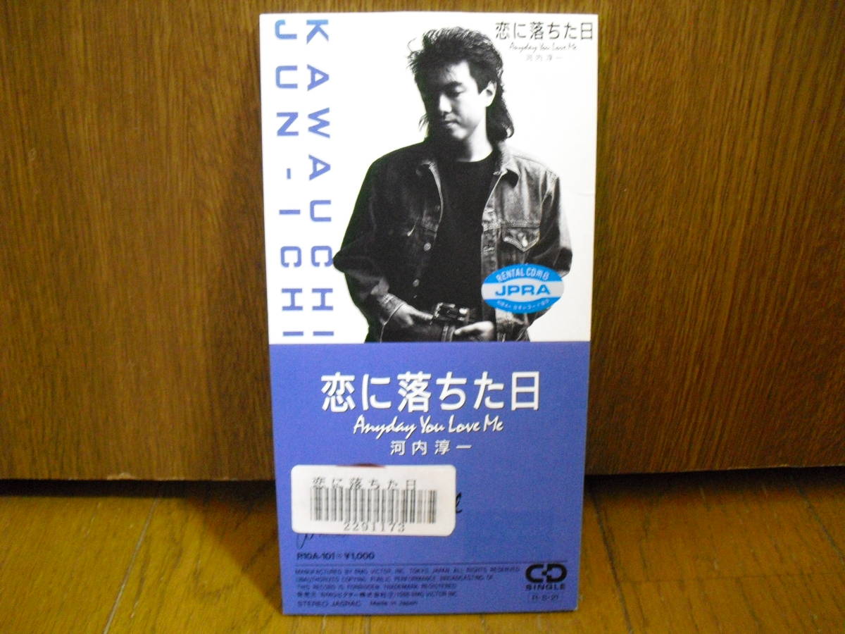 8cmCD 河内淳一 恋に落ちた日 ANGEL / 8cm KUWATA BAND ストライクス STRIX STR!X