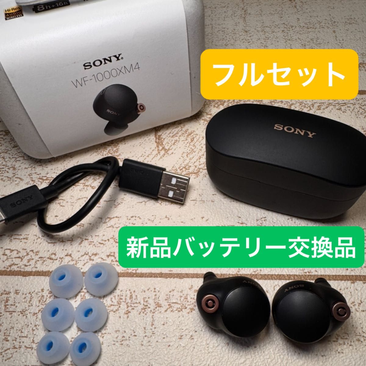 WF-1000XM4 SONY ソニー セット売り|Yahoo!フリマ(旧PayPay WF-1000XM4 SONY ソニー セット売り|Yahoo!フリマ(旧PayPay