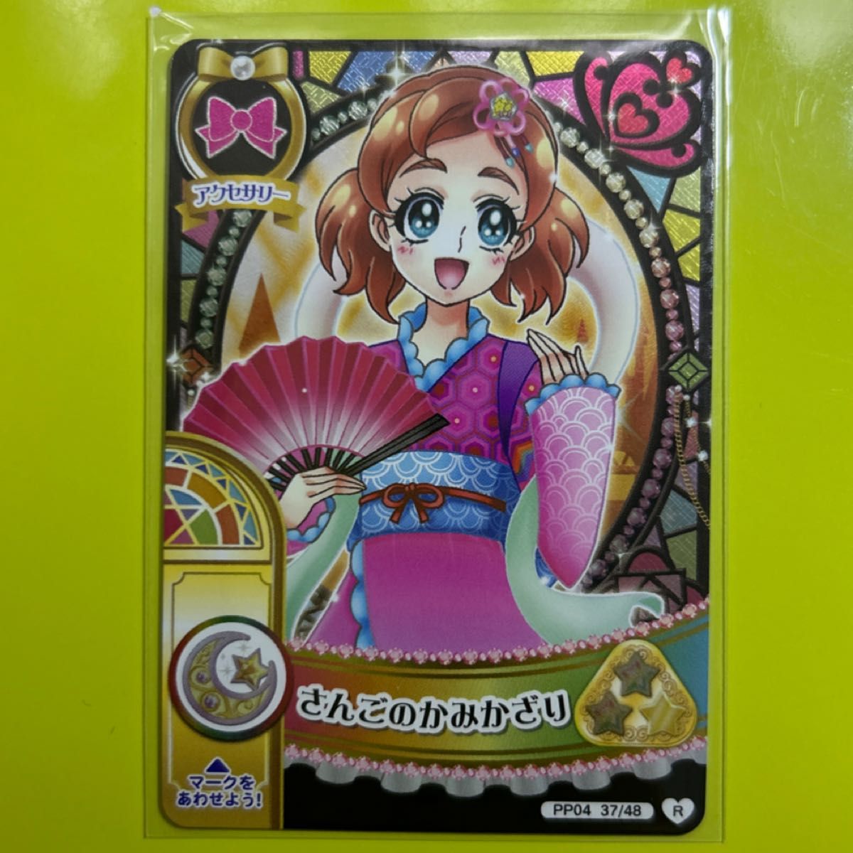 プリキュア データカード④ プリキュア データカードダス プリンセスパーティ第四弾 R「さん