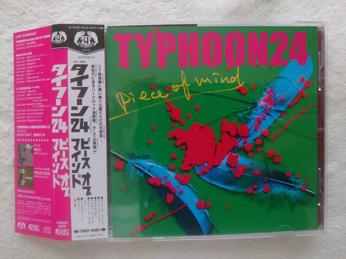 TYPHOON24 「piece of mind」 中古CD（状態良好）の画像1