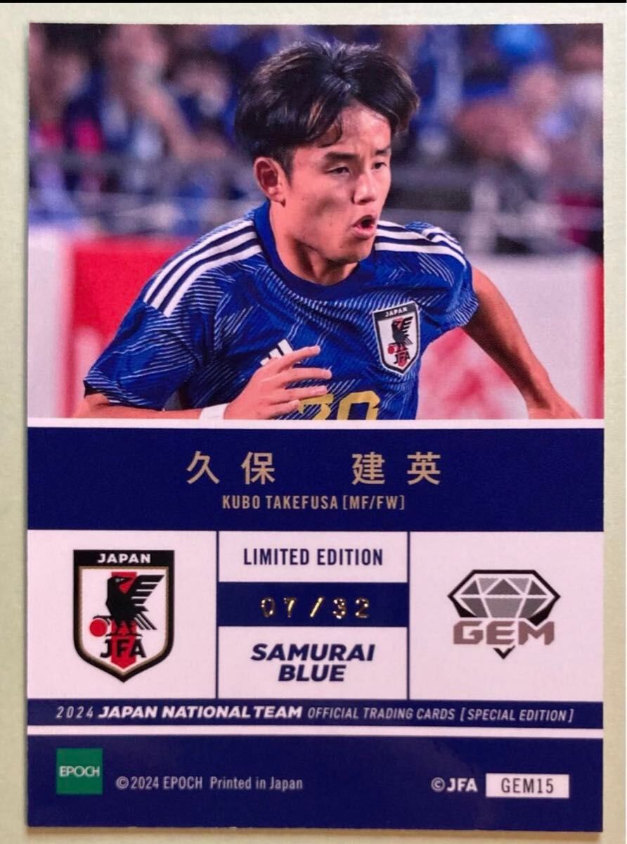 EPOCH 2024 サッカー日本代表 GEMカード か久保建英 32枚限定 epoch 2024 久保建英 GEM サッカー日本代表 ジェム
