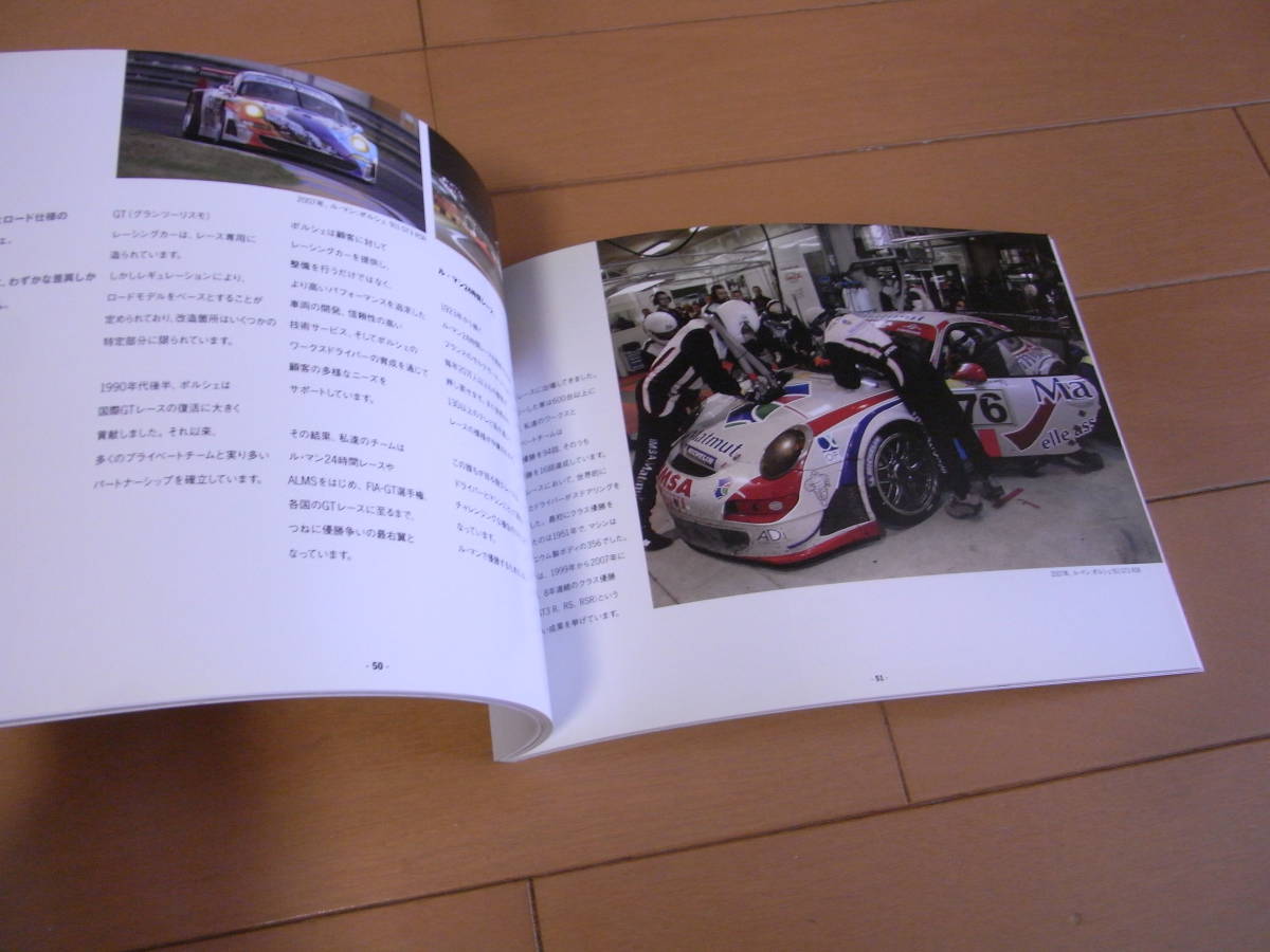 激レア 稀少 貴重 ポルシェ モータースポーツ カタログ 2007年9月版 85ページ 911 GT3 RS RSスパイダー カイエンS トランスシベリア 新品_画像8