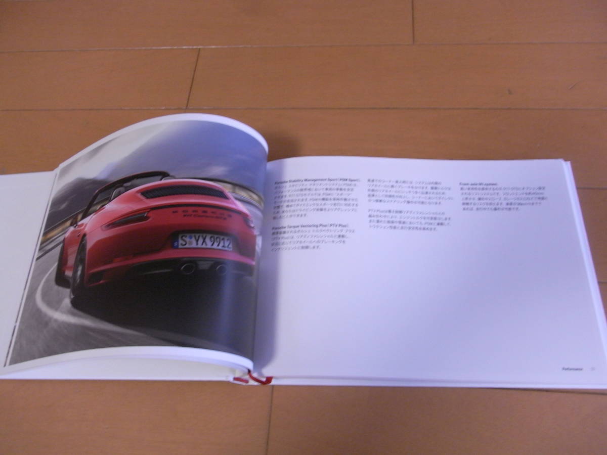 【稀少】ポルシェ 911 991型 GTS 後期 最終 ハードカバー 厚口版 本カタログ 2018年4月版 日本語版 カレラ GTS 4 カブリオレ タルガ 新品_画像7