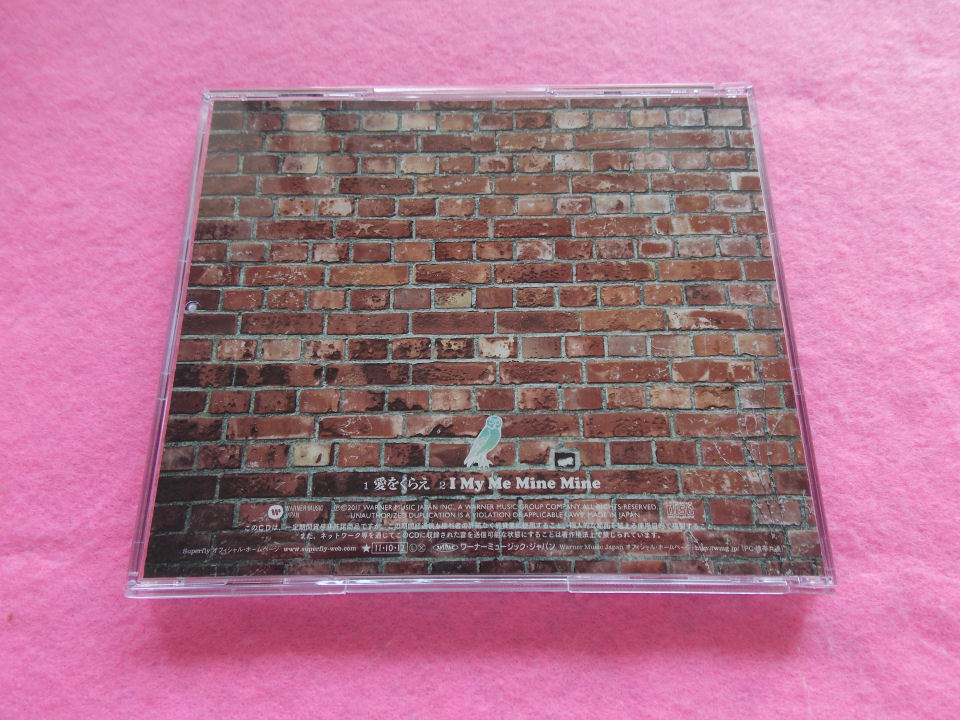 ヤフオク Cd Superfly 愛をくらえ 通常盤 スーパーフ ヤフオク Cd Superfly 愛をくらえ 通常盤 スーパーフ