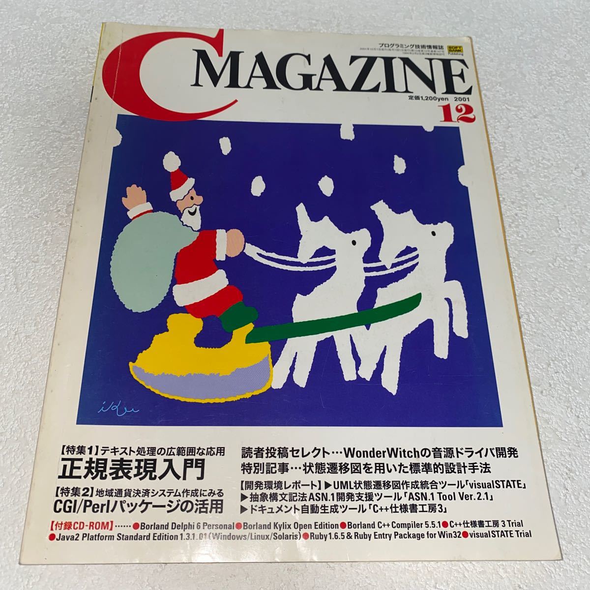 19 月刊CマガジンCMAGAZINE プログラミング技術情報誌SOFTBANK2001年12月号Vol.13 正規表現入門　CGI/Perlパッケージの活用_画像1