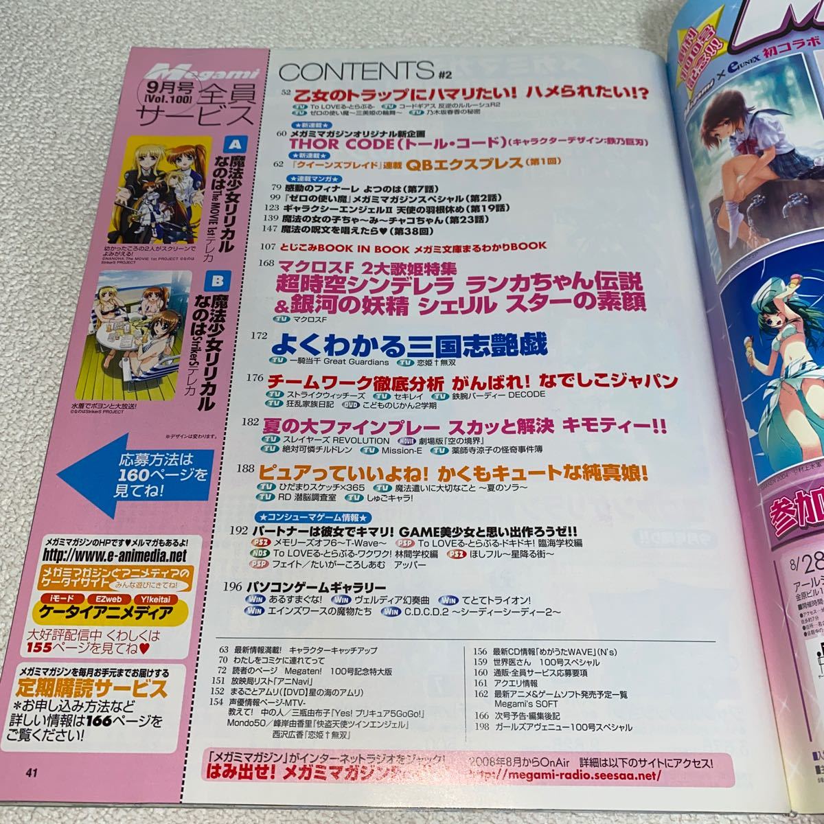 日本yahoo代標 日本代購 日本批發 Ibuy99 22 メガミマガジン08年 日本yahoo代標 日本代購 日本批發 Ibuy99 22 メガミマガジン08年